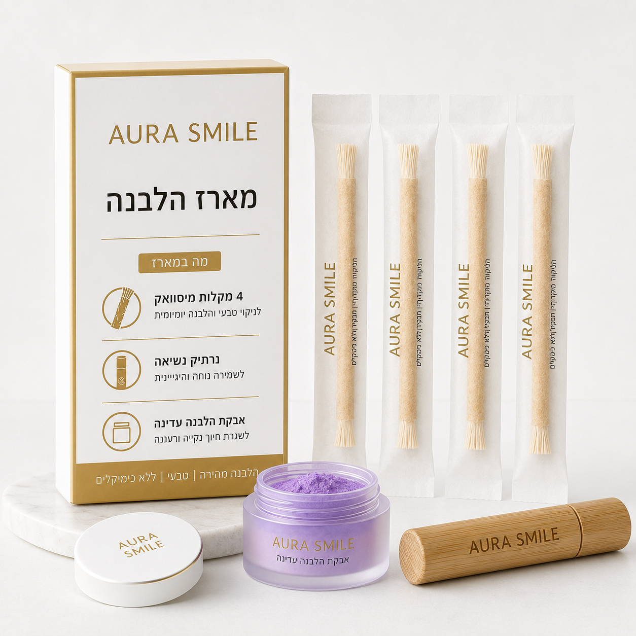 שיטת המיסוואק והפחם להלבנה טבעית ולחיוך נקי ובהיר יותר