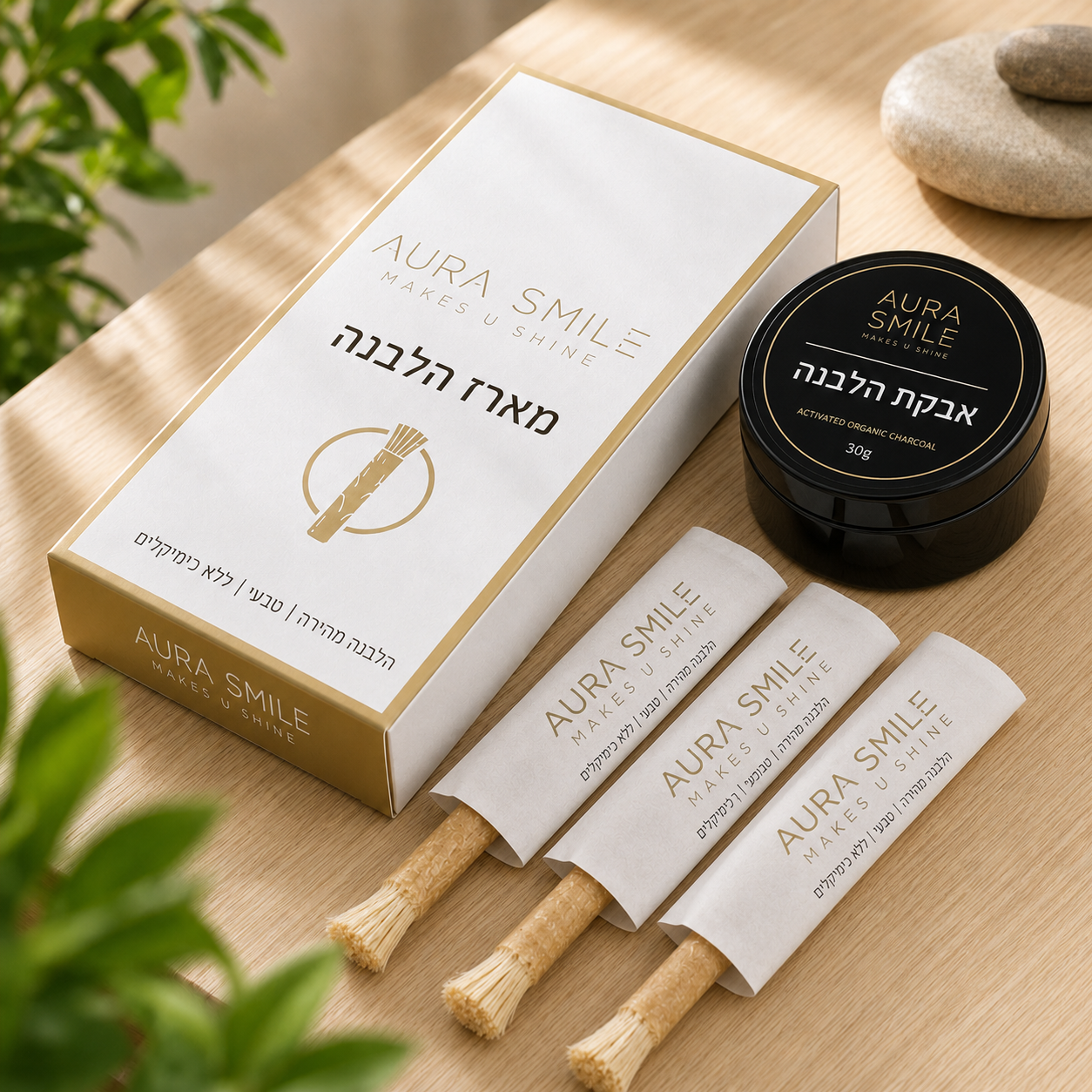שיטת המיסוואק והפחם להלבנה טבעית ולחיוך נקי ובהיר יותר