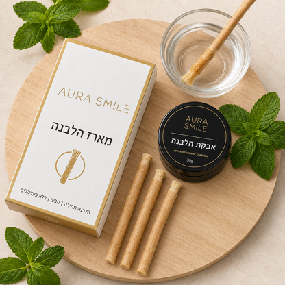 שיטת המיסוואק והפחם להלבנה טבעית ולחיוך נקי ובהיר יותר