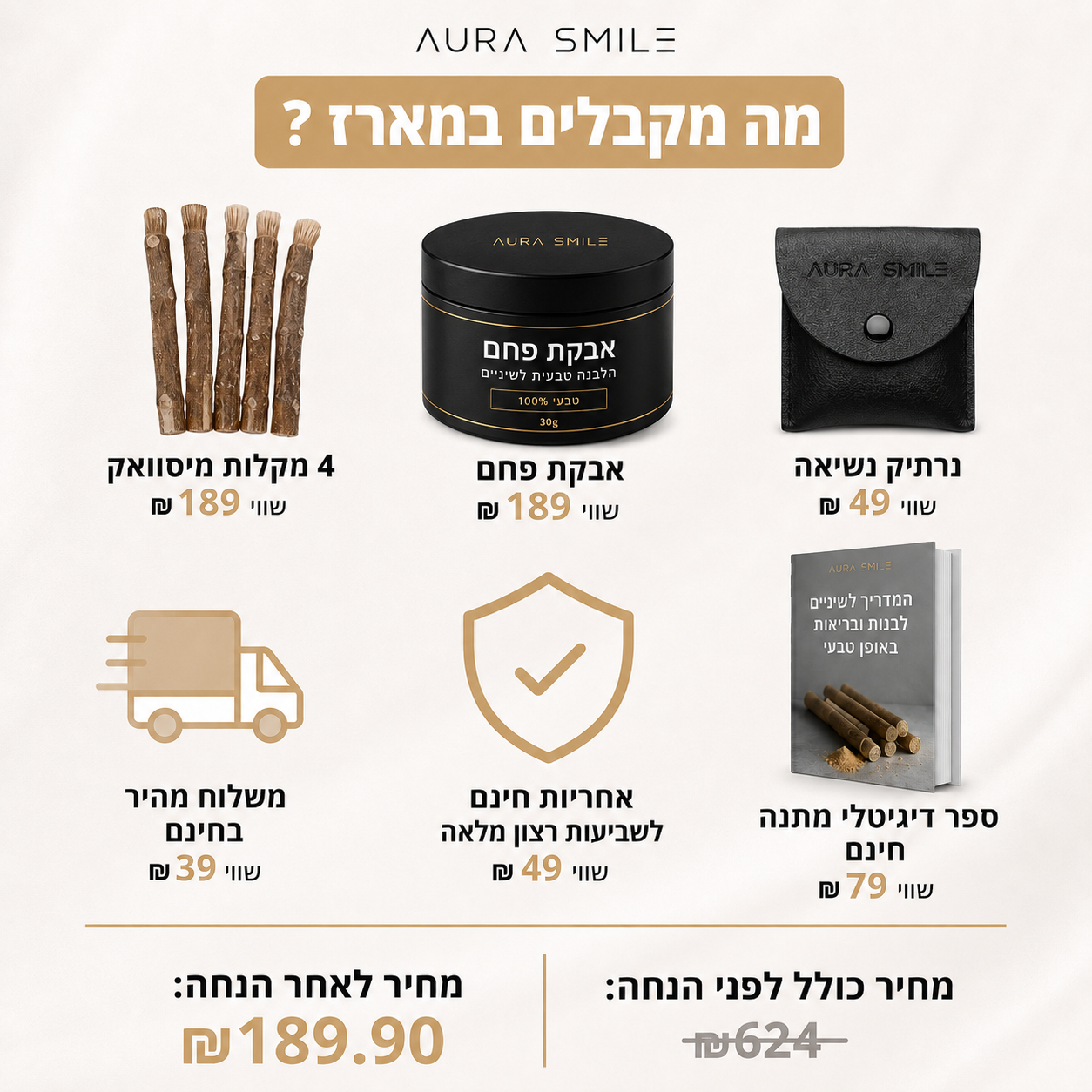 שיטת המיסוואק והפחם להלבנה טבעית ולחיוך נקי ובהיר יותר